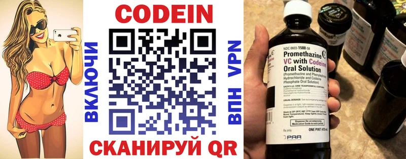Кодеин напиток Lean (лин)  Верхняя Тура 