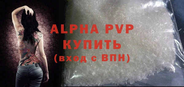 альфа пвп Белоозёрский