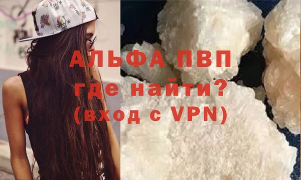 альфа пвп Белоозёрский