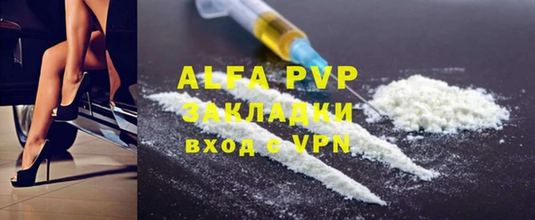 альфа пвп Белоозёрский